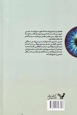 آغاز یک پایان